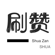 抖音卖赞24小时自助